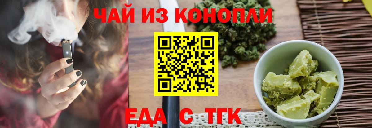 Десногорск  Cannafood марихуана  Вход с VPN 