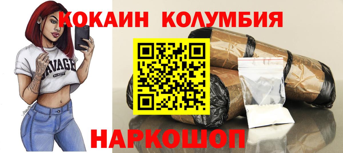 Десногорск  COCAIN Перу  COCAIN  Cocaine Fish Scale  Вход с VPN 
