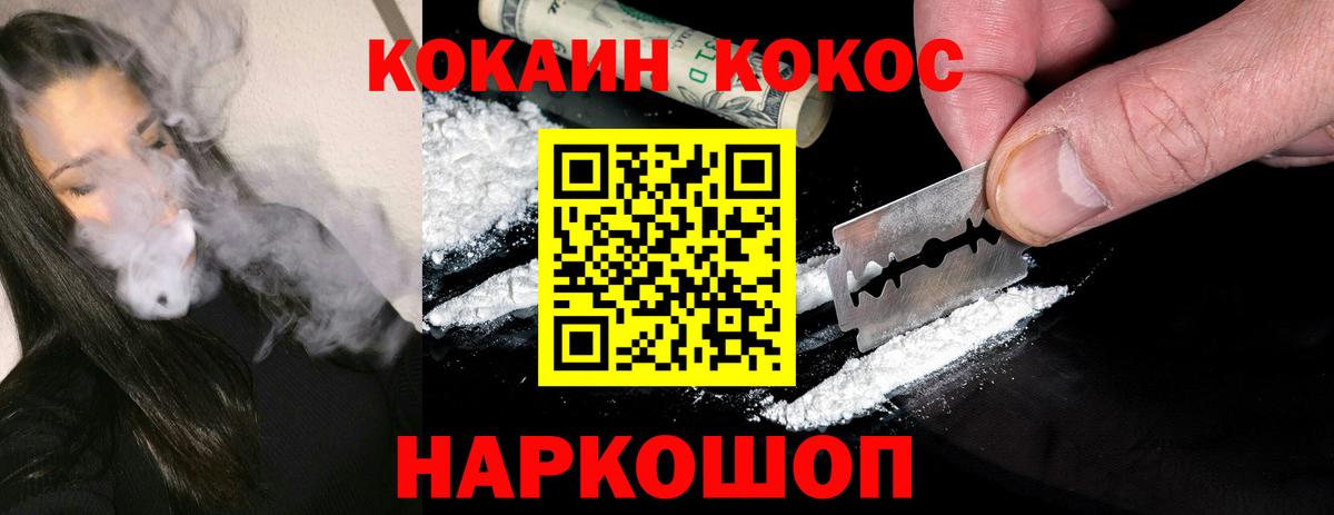 Кокаин FishScale Десногорск