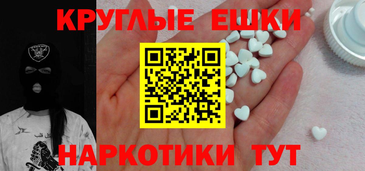 ЭКСТАЗИ 300 mg  Ecstasy Cube  Десногорск  Экстази  Вход с VPN 