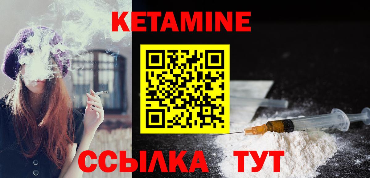 hydra маркетплейс  Кетамин VHQ  Вход с VPN  Десногорск 