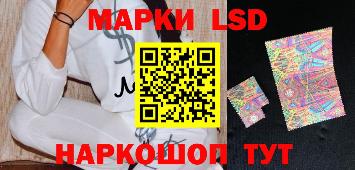 Лсд 25 экстази ecstasy Десногорск