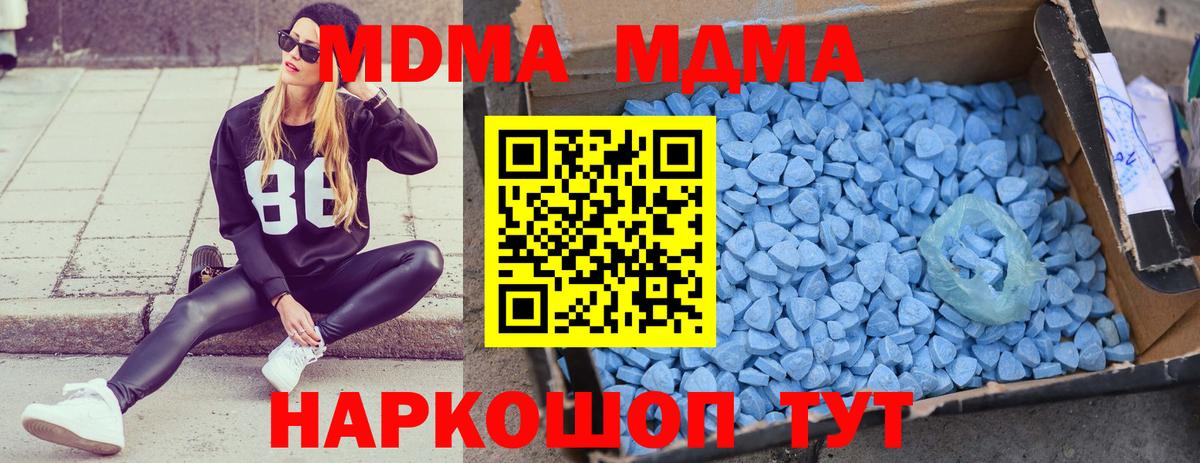 МДМА Molly  МДМА  Вход с VPN  Десногорск  МДМА молли 