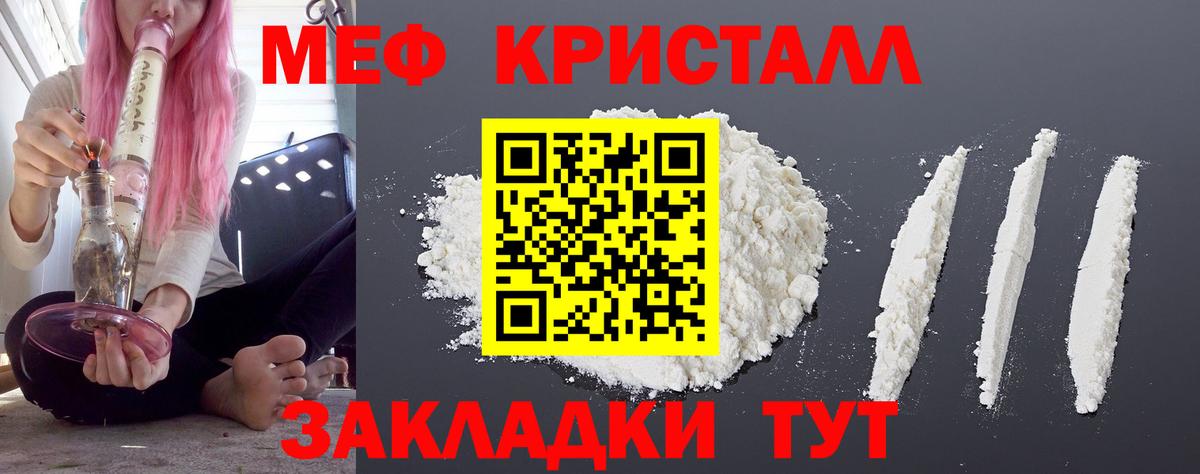 МЕФ  Вход с VPN  Десногорск  МЯУ-МЯУ mephedrone 