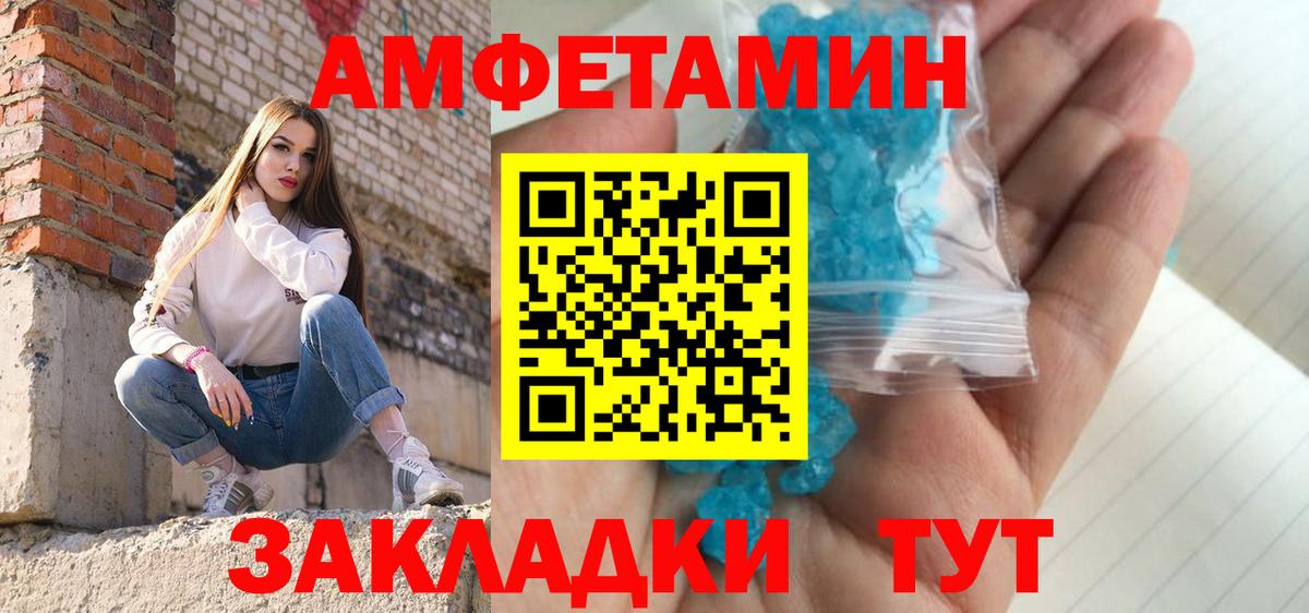 Десногорск  МЕТАМФЕТАМИН витя  Вход с VPN 