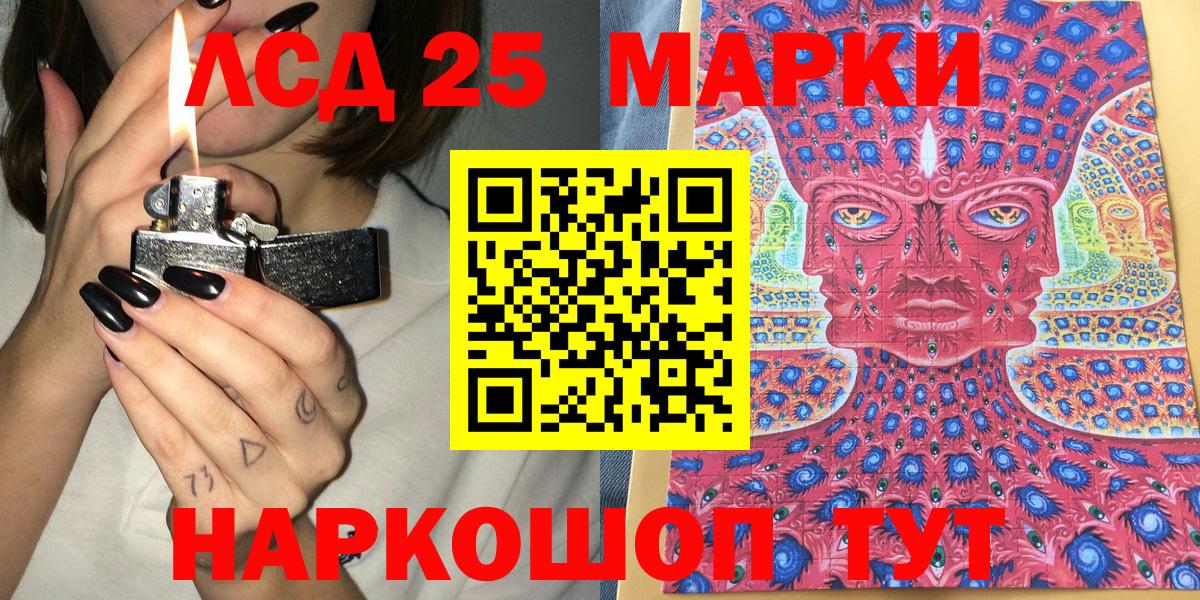 Марки N-bome 1500мкг Десногорск